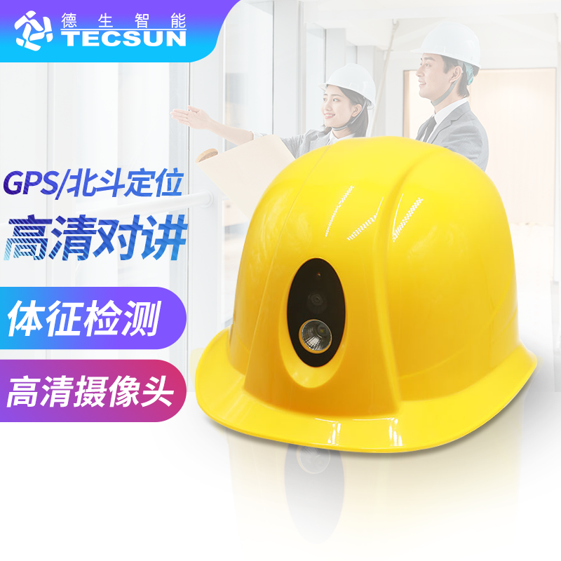 Biyapay智能安全帽DSJ-3S